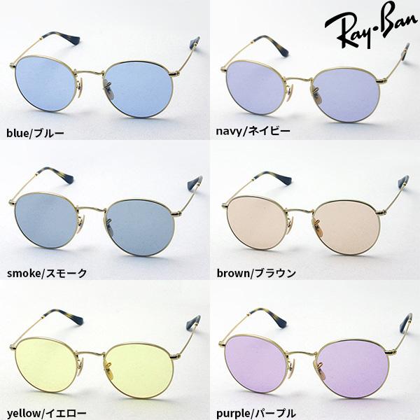 Ray-Ban（レイバン） サングラス ライトカラー レンズセット メガネ