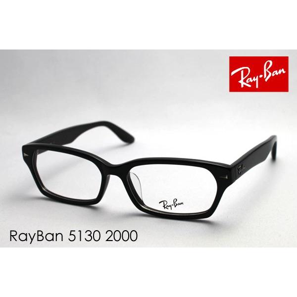 レイバン メガネ プレミア生産終了モデル Ray-Ban 伊達メガネ RX5130 2000 スクエア