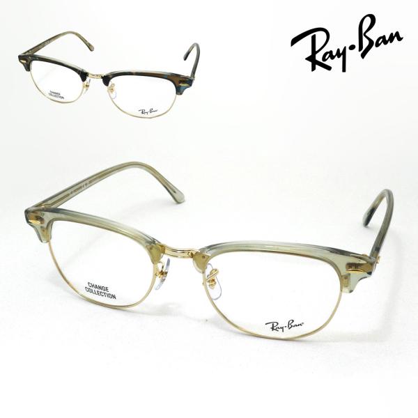 専用ページ Ray-Ban（レイバン） メガネ Ray-Ban CLUBMASTER クラブマスター