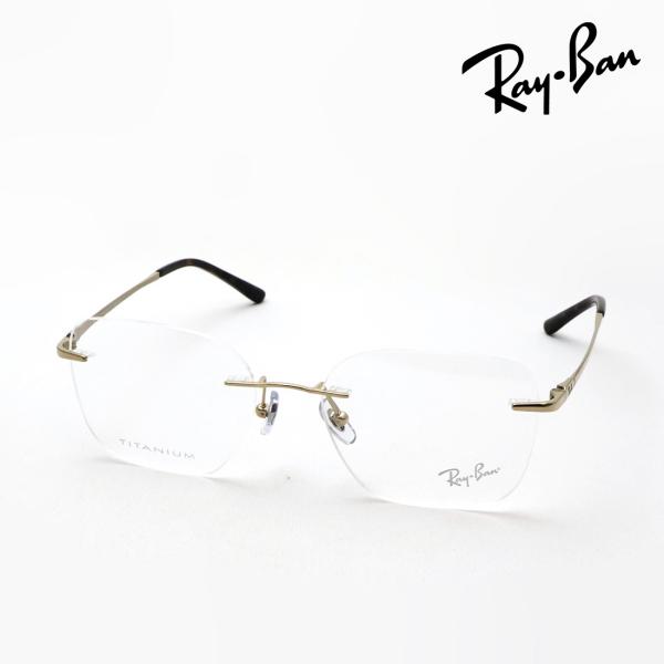 レイバン メガネ NewModel Ray-Ban 伊達メガネ RX8783D 1251 52 スクエア リムレス ゴールド系