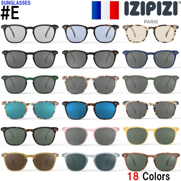 イジピジ サングラス IZIPIZI #Eモデル メンズ レディース スクエア