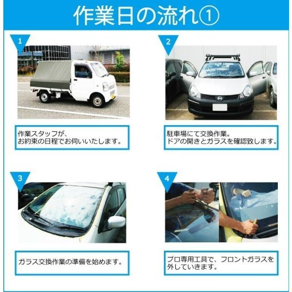 出張作業セット 熱線付き フロントガラス Yt4mp 外装パーツ Td54 94 B4w Ta74w系 エスクード ワゴン エスクード ワゴン Frontglass Sagyo Yt4mp ガラスワールド