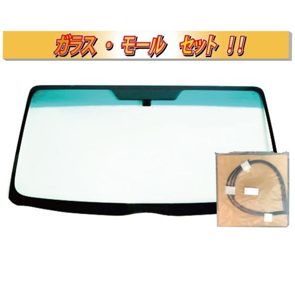 (モールセット)（グリーンボカシ）アクティ バモス バモスホビオ トラック/バン/ワゴン S3A フロントガラス H2016 MSET