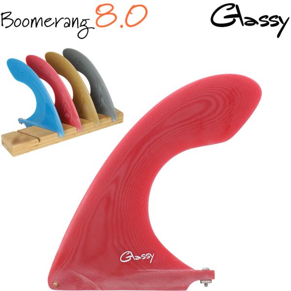 グラッシー 送料無料 サーフィン ロングボード フィン センターフィン