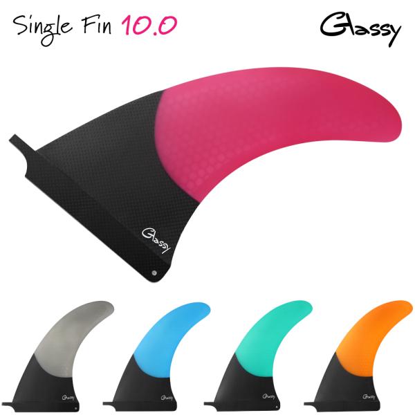 グラッシー 訳あり サーフィン ロングボード フィン センターフィン