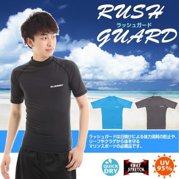 グラッシー ラッシュガード メンズ 半袖 UPF50＋ UVカット UV加工