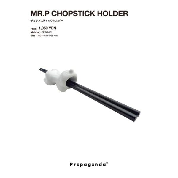 vpK_ (Propaganda) Mr.P CHOPSTICK HOLDER-WHITE u