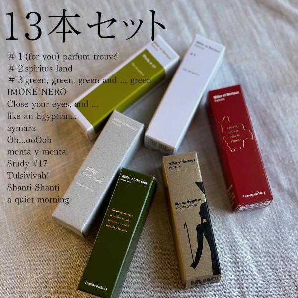 Miller et Bertauxフランシス・ミラーと、パトリック・ベルトー。二人のクリエーターたちが創造する香りの世界、ミレー・エ・ベルトーはオリエンタルの文化と、パリのエッセンスを混ぜた世界を創造しています。1つ1つの香水の中には、快適...