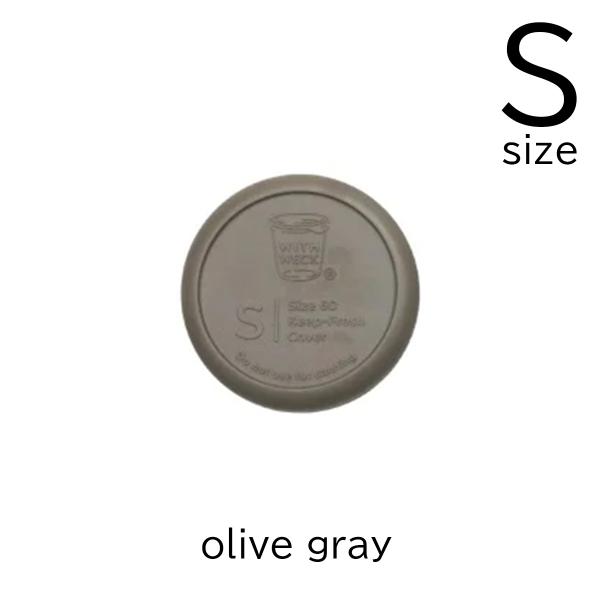 WECKSILICONE CAPWECK専用のシリコン製蓋です。簡単に開け閉めできるのに密閉度は抜群。液体を入れて横にしても漏れないので、大き目サイズのキャニスターを冷蔵庫で保存するのにも便利です。カラーは3色。お好みのカラーをお選び下さい...