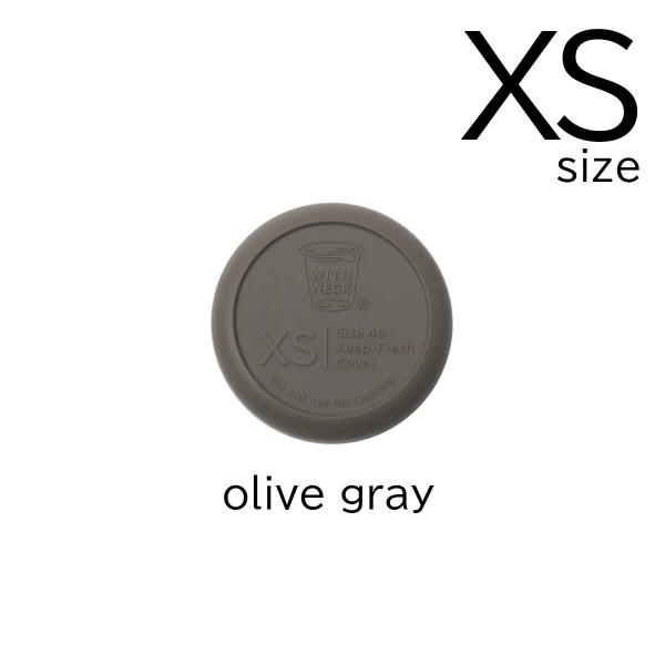 WECK ガラスキャニスター用SILICONE CAP 【XSサイズ】 OliveGrey オリーブグレー ※1個単位の販売です。 （WITH WECK）