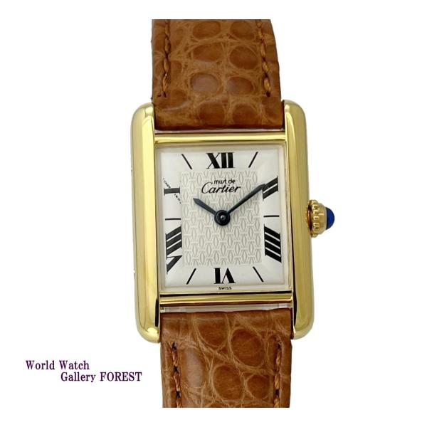 Cartier カルティエ マストタンク ヴェルメイユ SM クオーツ 中古