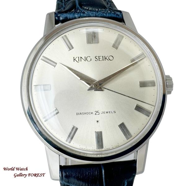 キングセイコー　ファースト　盾メダル　メンズ腕時計 Grand Seiko 仕上げ済み キングセイコー ファーストモデル 盾