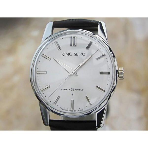 Grand Seiko 仕上げ済み キングセイコー ファーストモデル 盾メダル