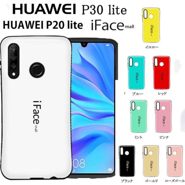 iface mall Huawei P30 lite ケース P20 アイフェスモール