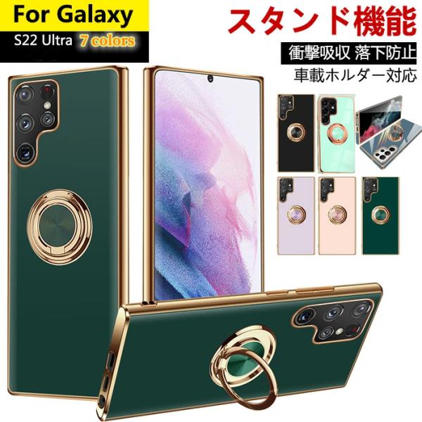 Samsung Galaxy S22 Ultra ケース リング ギャラクシー ultra 耐衝撃