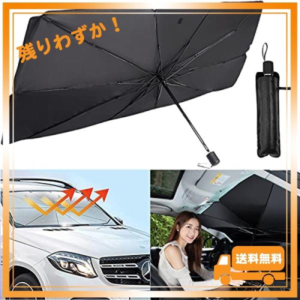 Micici車用 サンシェード 車傘式 車用パラソル 車 フロントカバー サンシェード カーガラスカバー フロントガラ Wss 250pytfhr2ws Glegle Drive 通販 Yahoo ショッピング