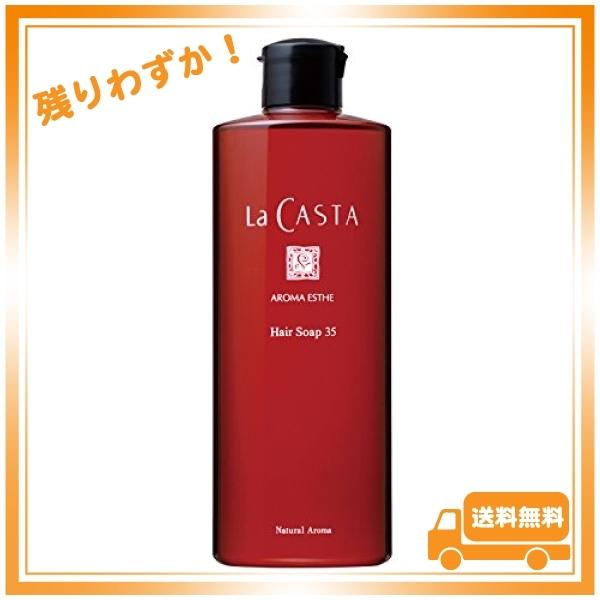 La Casta ラ カスタ アロマエステ ヘアソープ 35 シャンプー 傷んだ髪のケアに 植物の力で 毛先まで Wss 261qqzs9ps8k Glegle Drive 通販 Yahoo ショッピング
