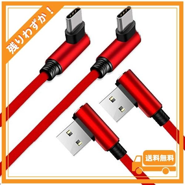 Sikami Usb Type C ケーブル 90度 2本 0 35m1 5m L型 高速 転送 充電 高耐久性 Sony Xperia 1 Ii So 51a Sog01 Samsung Galaxy S20 Sc Wss 283sazt5cudo Glegle Drive 通販 Yahoo ショッピング