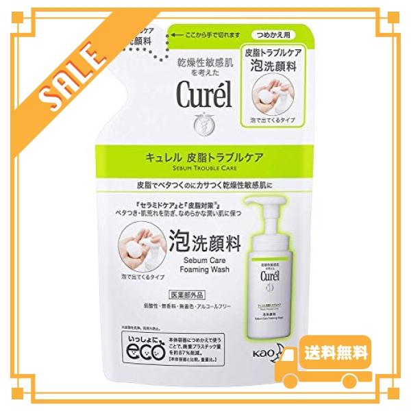 花王 キュレル 皮脂トラブルケア泡洗顔料 つめかえ用 130ml *5個セット :wss-283sserg7bku:glegle drive - 通販 - Yahoo!ショッピング 花王 キュレル 皮脂トラブルケア泡洗顔料 つめかえ用 130ml *5個セット :wss-283sserg7bku:glegle drive - 通販 - Yahoo!ショッピング