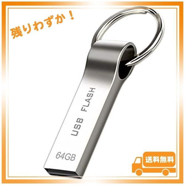 Usb メモリ 64gb Usbフラッシュメモリー キーホルダー フラッシュドライブ アルミ製 防水 防塵 耐衝撃 のusbドライ Wss 46lksrfqtvvw Glegle Drive 通販 Yahoo ショッピング