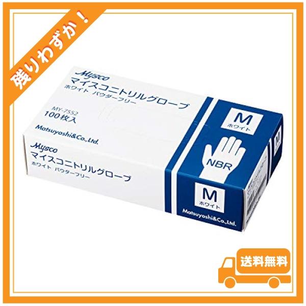 [マツヨシ] 使い捨て手袋 ニトリルグローブ ホワイト 粉なし100枚入り 病院採用商品 … (M, 旧パッケージ)