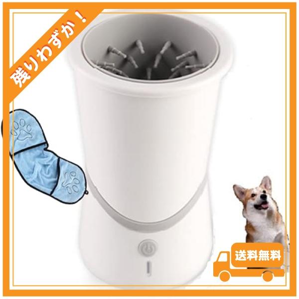 Doggife限定タオル付き Doggife 犬自動足洗い機 クリーナー 足洗いカップ 犬自動脚洗い機 犬足洗い 全自動式 電池内蔵 マッサージ効果 犬足拭き 犬足洗いグッズ Wss 903sawu9t9wx Glegle Drive 通販 Yahoo ショッピング