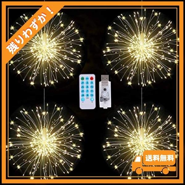 Qucover ストリングライト 花火ライト 480個電球 リモコン調光制御 音楽と同期 クリスマスツリー飾りランプ 新年 Wss 914tb9if6opb Glegle Drive 通販 Yahoo ショッピング