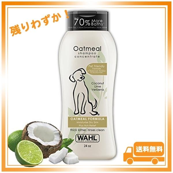 Wahl ウォール オートミール シャンプー ココナッツ ライム バーベナの香り ペット用 710ml Aw1029 Wss 936vdxcnytdg Glegle Drive 通販 Yahoo ショッピング