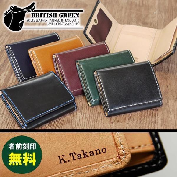 BRITISH GREEN 財布 三つ折り ブライドルレザー ブリティッシュ BRITISH GREEN 財布 三つ折り ブライドルレザー ブリティッシュ