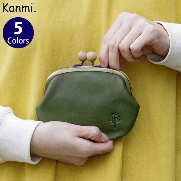 Kanmi. カンミ ドロップツリー木玉 親子がま口 WL22-19