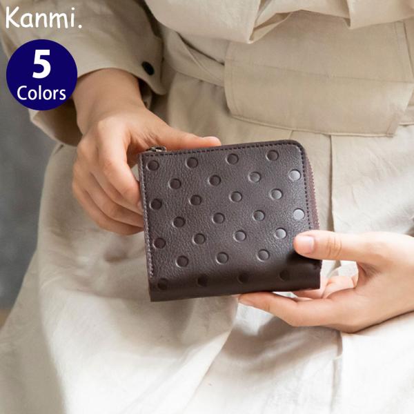 Kanmi. カンミ まるまるドット ショートウォレット  WL23-36 財布 ドット 水玉 レディース 本革 レザー 日本製