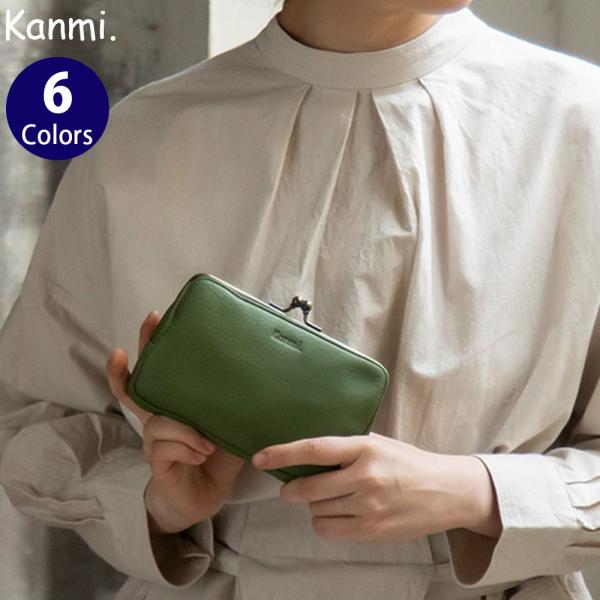 Kanmi. カンミ フカフカ がま口パンポーチ PO23-01 かんみ ポーチ バッグインバッグ ギフト プレゼント 本革 レザー 日本製