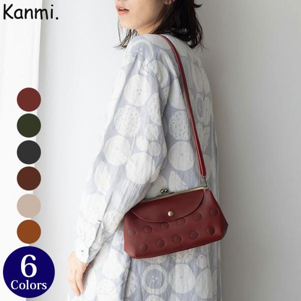 Kanmi. /カンミ キャンディ  ルーフ がま口お財布ポシェット WL23-46  かんみ お財布ショルダー 長財布 がま口 本革 レザー