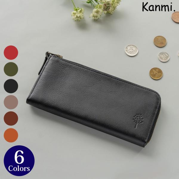 Kanmi./カンミ ドロップツリー  L型ロングウォレット WL24-52 かんみ 財布 長財布 小銭入れ 母の日 プレゼント 本革 レザー 日本製 送料無料