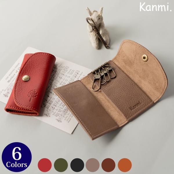 Kanmi./カンミ ドロップツリー 4連キーケース KE24-47 かんみ 鍵 キーリング キーホルダー 4連 母の日 プレゼント 本革 レザー 日本製 送料無料