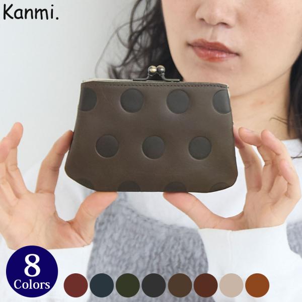 Kanmi./カンミ キャンディ あおりがま口 (M) WL24-56 かんみ 財布 小銭入れ ガマグチ 水玉 ドット  本革 レザー ギフト プレゼント 日本製 送料無料