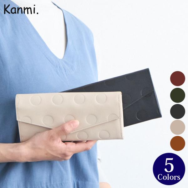 Kanmi./カンミ キャンディレターロングウォレット WL24-53 かんみ 水玉 ドット ガマグチ 財布 長財布 ギャルソン型 本革 レザー 日本製 送料無料