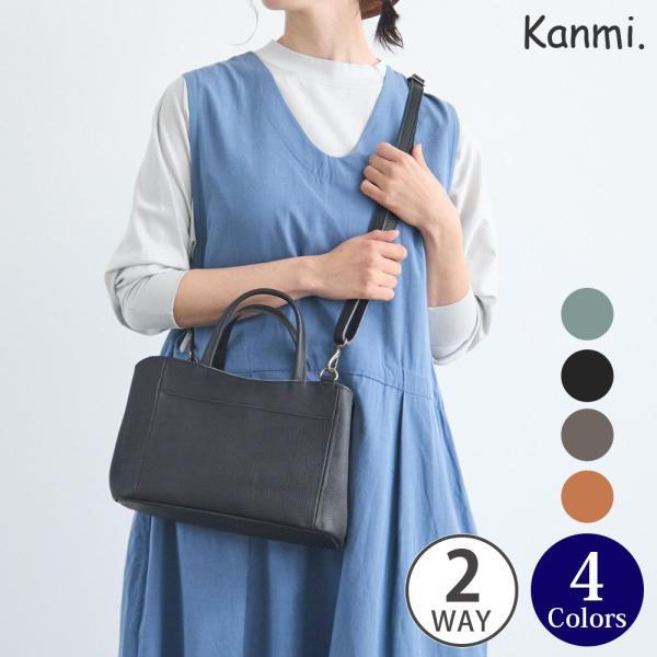 Kanmi./カンミ ミルフィーユ がま口 2WAYショルダーバッグ B24-95 ハンドバッグ かんみ ガマグチ レディース ギフト プレゼント 本革 レザー 日本製 送料無料