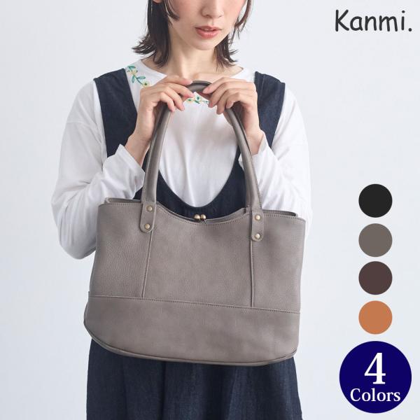 Kanmi./カンミ ミルフィーユ がま口 トートバッグ B24-96 かんみ トート A4対応 ガマグチ レディース ギフト プレゼント 母の日 本革 レザー 日本製 送料無料