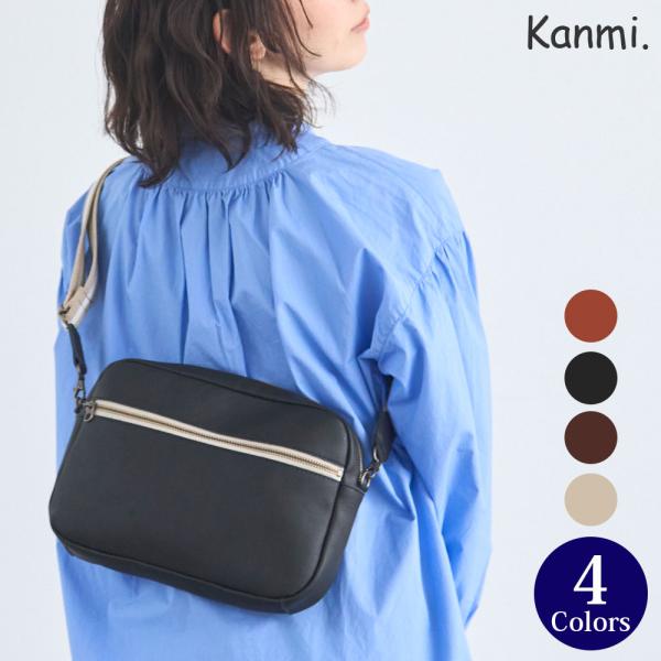 Kanmi./カンミ All story スクエアショルダーバッグ B24-99 かんみ バッグ ショルダー 斜め掛け 肩掛け 防水レザーはっ水 ギフト 本革 レザー 日本製 送料無料