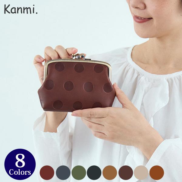 Kanmi. カンミ キャンディ ふたごがま口ポーチウォレット WL24-60 水玉 ドット ポーチ 財布 かんみ ギフト プレゼント 本革 レザー 日本製