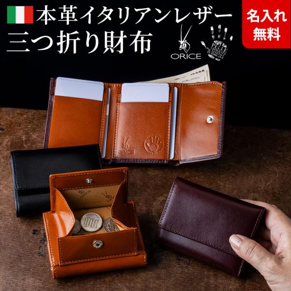 名入れ無料 イタリアのベジタブルタンニング協会認定のイタリア製レザーを使用したコンパクトなウォレット。カード6枚収納、使い勝手にもこだわった仕様です。素　材:【外側】牛革（イタリアンレザー）【内側】牛革（イタリアンレザー）、ポリエステルサイ...