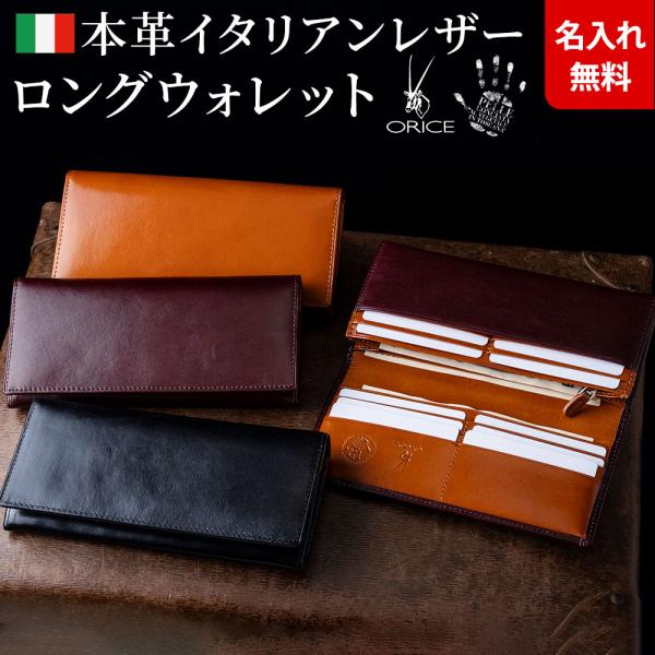 長財布 メンズ 本革 折りたたみ イタリア製 オリーチェレザー Orice 男性 レザー 名入れ無料 母の日特集 Glencheck 通販 Paypayモール