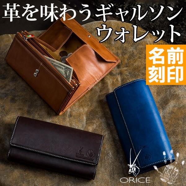 長財布 オリーチェバケッタレザーギャルソンウォレット 名前入り メンズ 本革 レザー 財布 大収納 革 サイフ ボックス セール対象 Glencheck 通販 Paypayモール