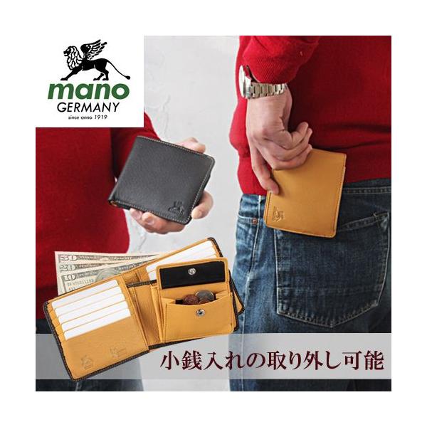 廃盤/訳あり74％OFF！取り外せるコインケース（小銭入れ）付き！mano鹿革二つ折り財布 グレンフィールド