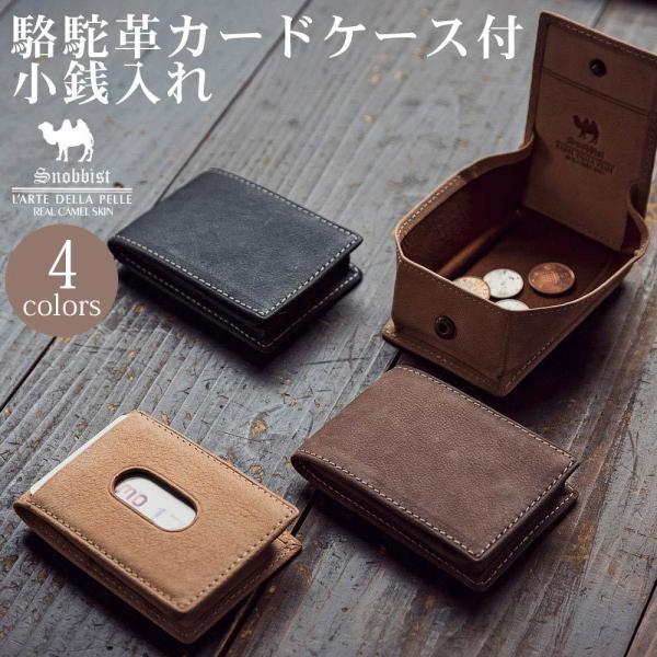財布 メンズ 小銭入れ コインケース ファスナー L字 本革 紳士 小さい カード ブランド レザー おしゃれ パスケース付き ジャバラ 木目 ネコポス対応 超特価激安