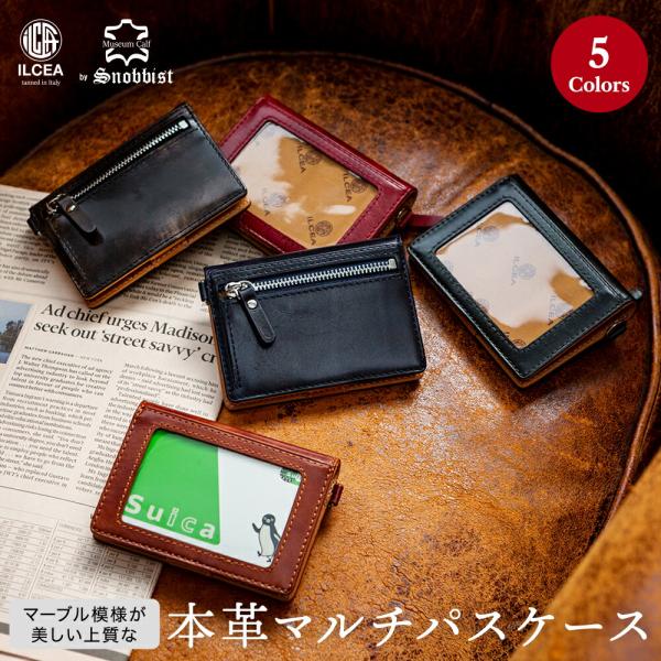 財布 メンズ 二つ折りミュージアムカーフ マルチパスケース スノビスト Snobbist