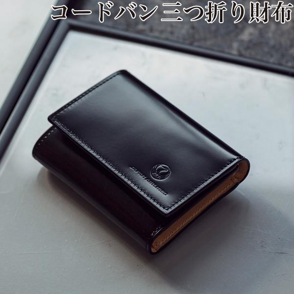 コードバン 三つ折り財布 コンパクト財布 ミニウォレット トラベル 旅行 Jalロゴ 宮内産業 Glencheck 通販 Paypayモール