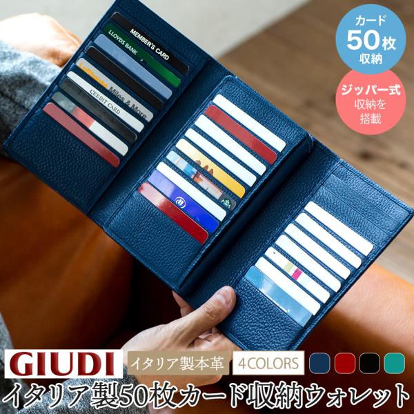 GIUDI（ジウディ） 長財布 ユニセックス カード収納 本革 イタリア製