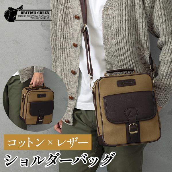 ブリティッシュグリーン ミディバッグ ブラウン BRITISH GREEN